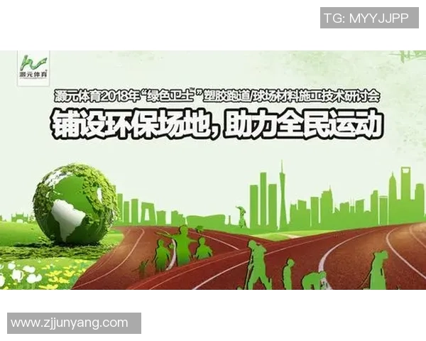 熊猫体育助力青少年体育发展战略项目全面启动与实施方案解析