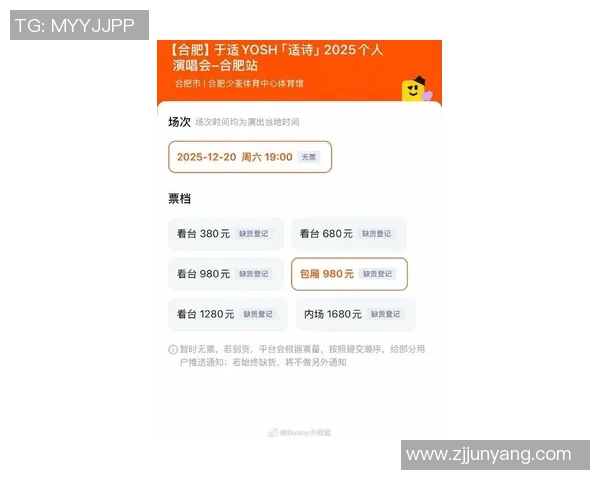 决赛门票供不应求黑市交易价格暴涨引发关注